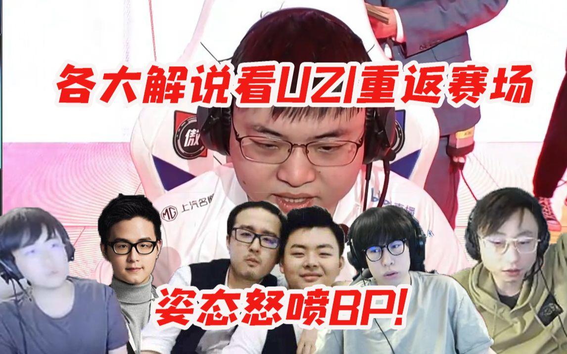 澳大利亚队带队取胜！，Uzi重要时刻重返赛场比赛高潮迭起的简单介绍