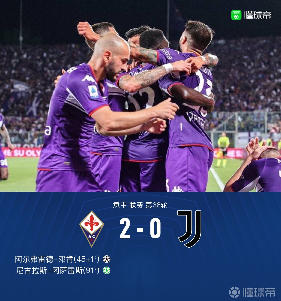 星空体育-关于巴黎圣日耳曼内部会议纪要流出——窗口期主帅复盘，德国杯使命明确，团队化学反应显著的信息