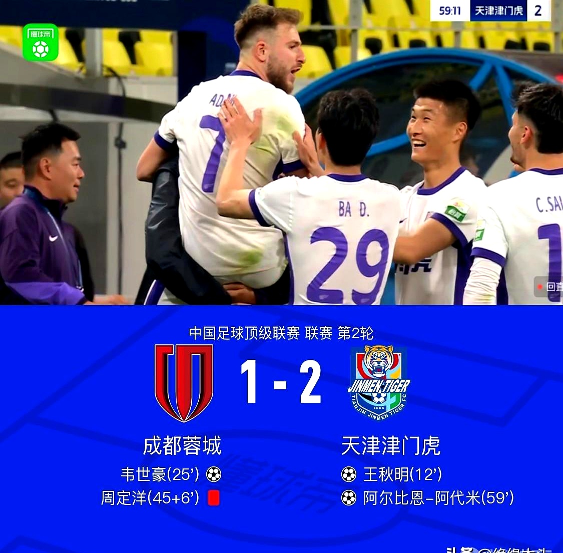 XINGKONG-风云突变！天津津门虎集结日火线驰援，德甲版图或重绘，媒体盛赞，轮换策略被讨论的简单介绍