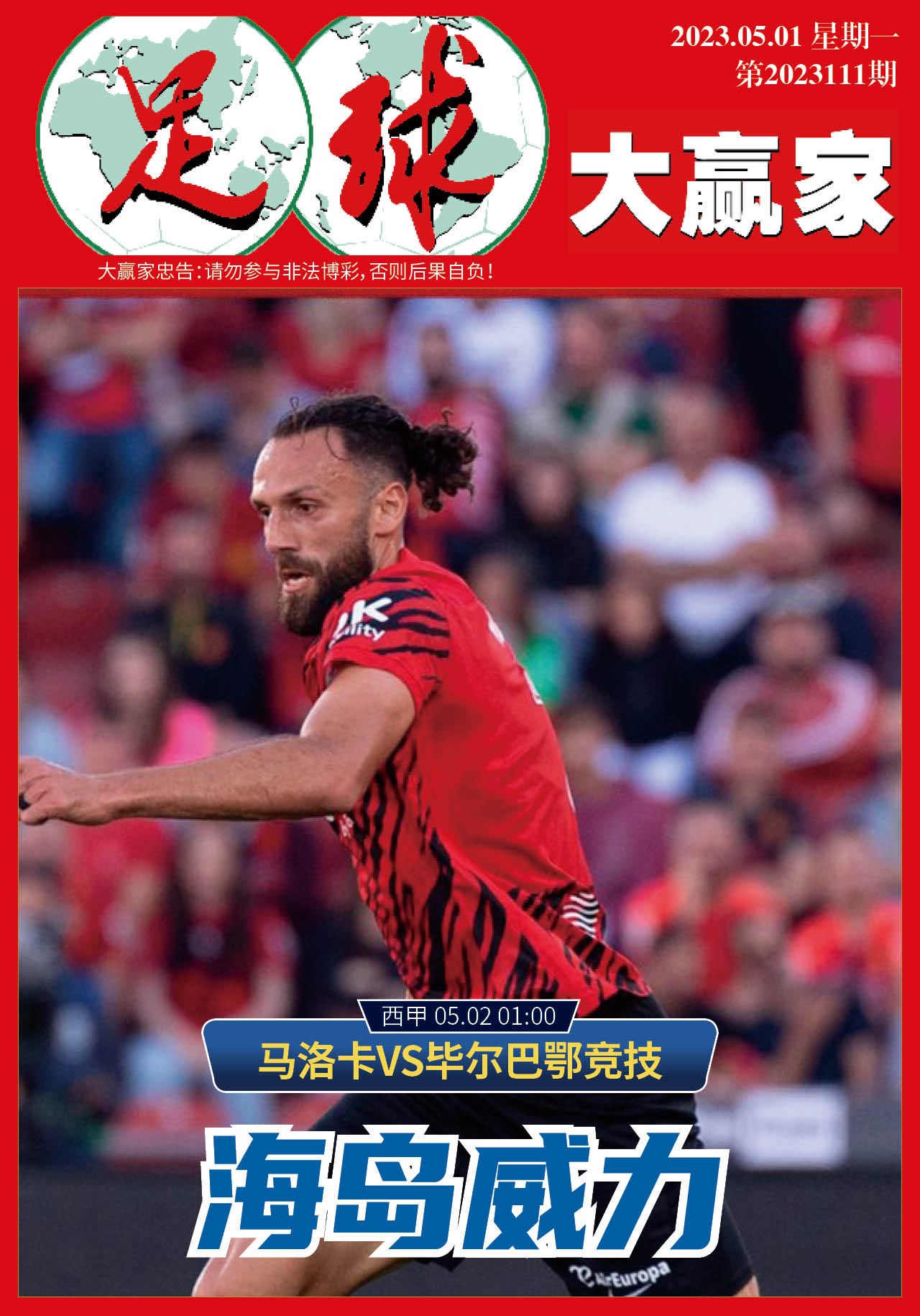 XINGKONG- 橄榄球总决赛焦点战：渝州雄狮队读秒扳平泰山雷豹队，客场强势带走胜利。锋线火力回暖